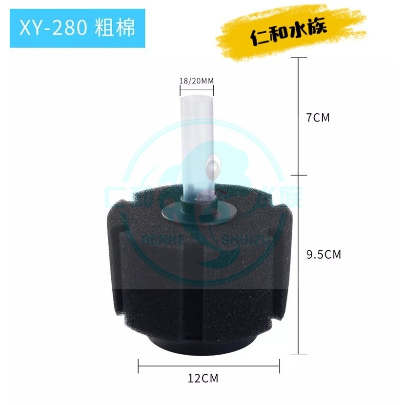 站立式水妖精【新莊/五股/青島水族】中國信友 高溶氧生物過濾器  XY-180、280、380 氣動過濾器 水妖精-規格圖9