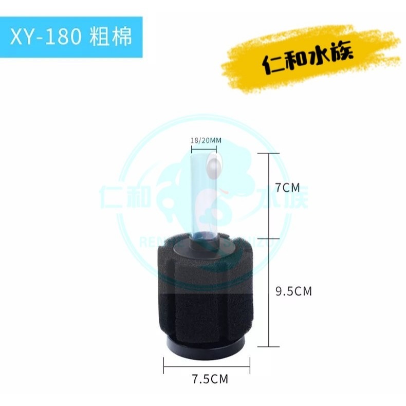 站立式水妖精【新莊/五股/青島水族】中國信友 高溶氧生物過濾器  XY-180、280、380 氣動過濾器 水妖精-規格圖9