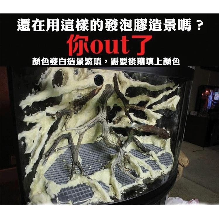 發泡膠【新莊/五股/青島水族】卡樂 COLOER HOUYI 900ml 3D 背景板 青龍石色 沉木色 DIY-細節圖5