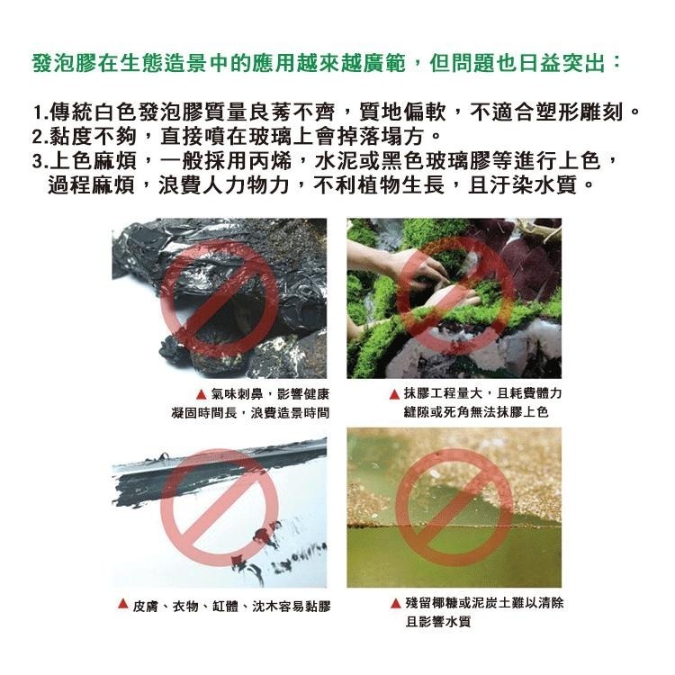 發泡膠【新莊/五股/青島水族】卡樂 COLOER HOUYI 900ml 3D 背景板 青龍石色 沉木色 DIY-細節圖6