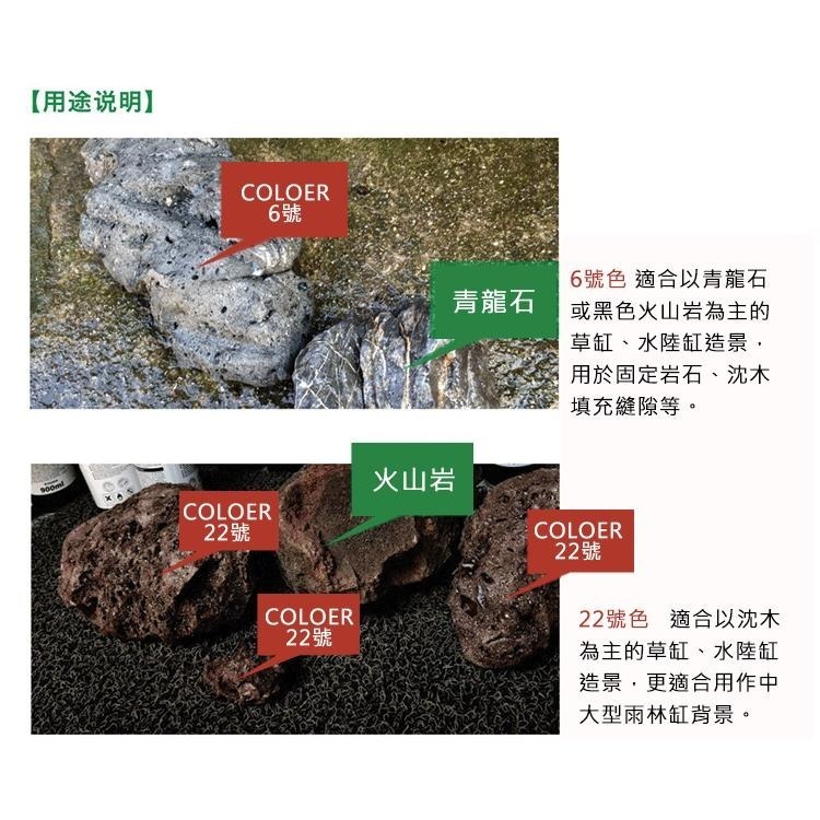 發泡膠【新莊/五股/青島水族】卡樂 COLOER HOUYI 900ml 3D 背景板 青龍石色 沉木色 DIY-細節圖7