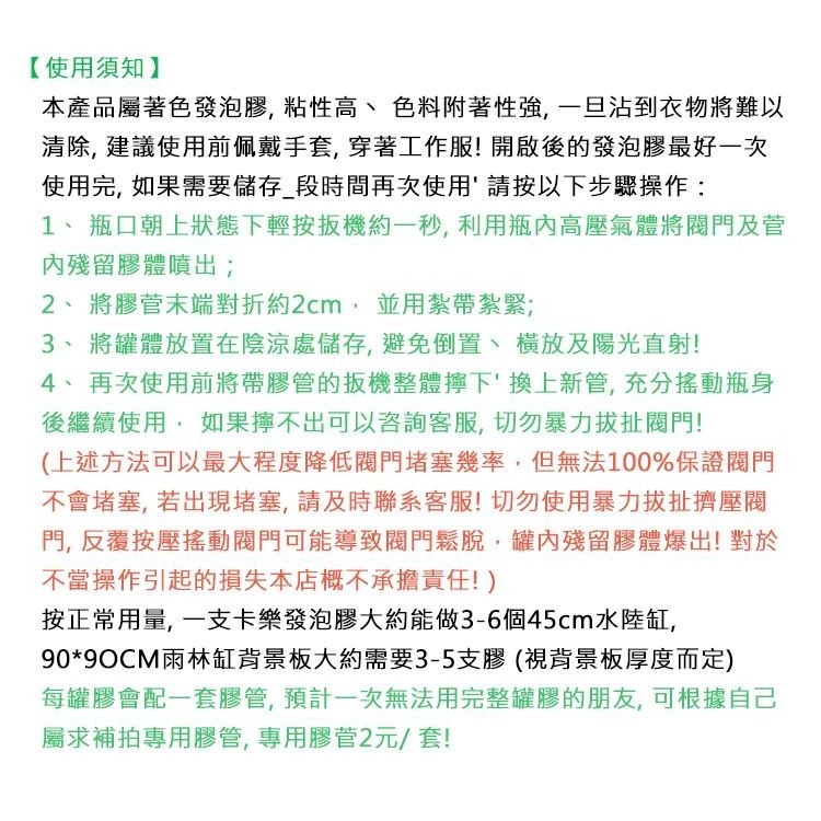 發泡膠【新莊/五股/青島水族】卡樂 COLOER HOUYI 900ml 3D 背景板 青龍石色 沉木色 DIY-細節圖8