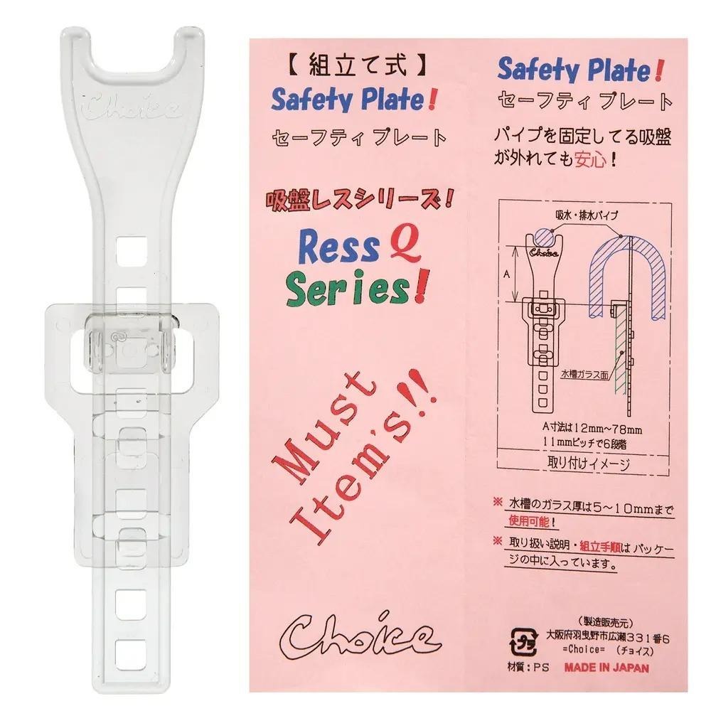 增高支架/日本製造【新莊/五股/青島水族】日本CHOICE-壓克力 進出水管增高支架 拉高進出水 提升進出水高度-細節圖3