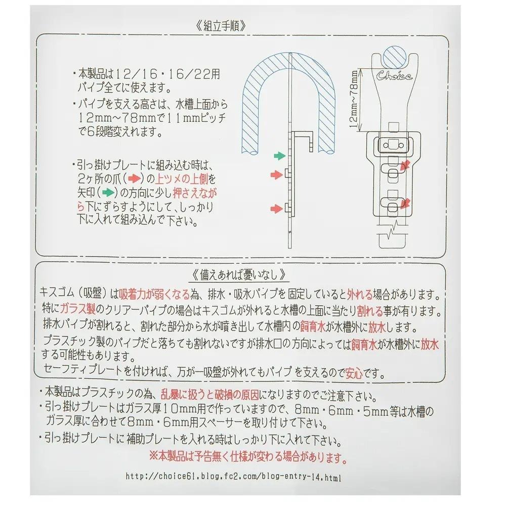 增高支架/日本製造【新莊/五股/青島水族】日本CHOICE-壓克力 進出水管增高支架 拉高進出水 提升進出水高度-細節圖5