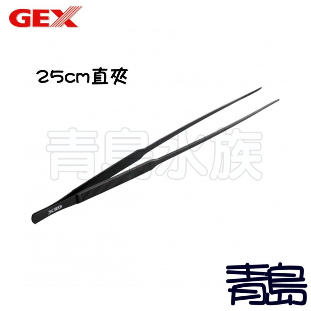 【青島水族】日本gex五味 專業級水草工具 水草夾 水草剪 消光黑 直夾 彎夾 彈簧剪-細節圖3
