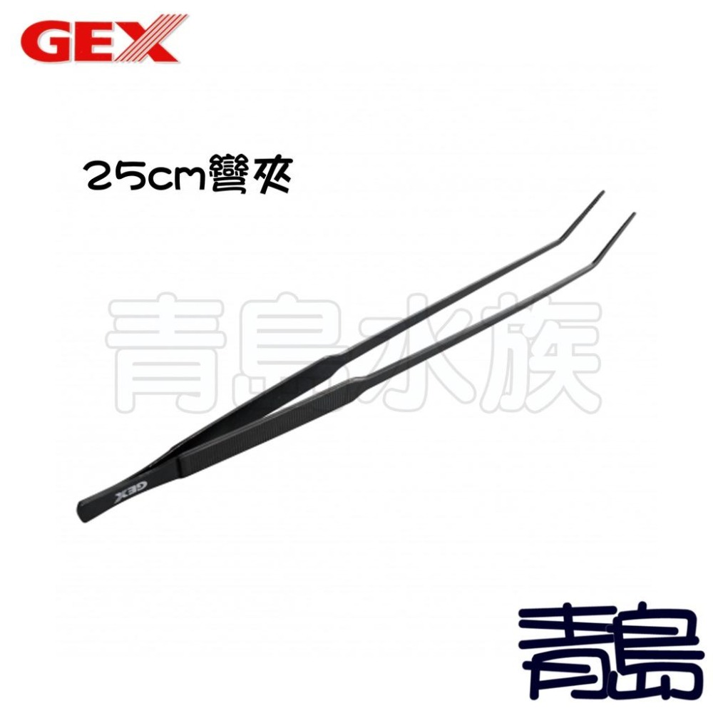 【青島水族】日本gex五味 專業級水草工具 水草夾 水草剪 消光黑 直夾 彎夾 彈簧剪-細節圖5