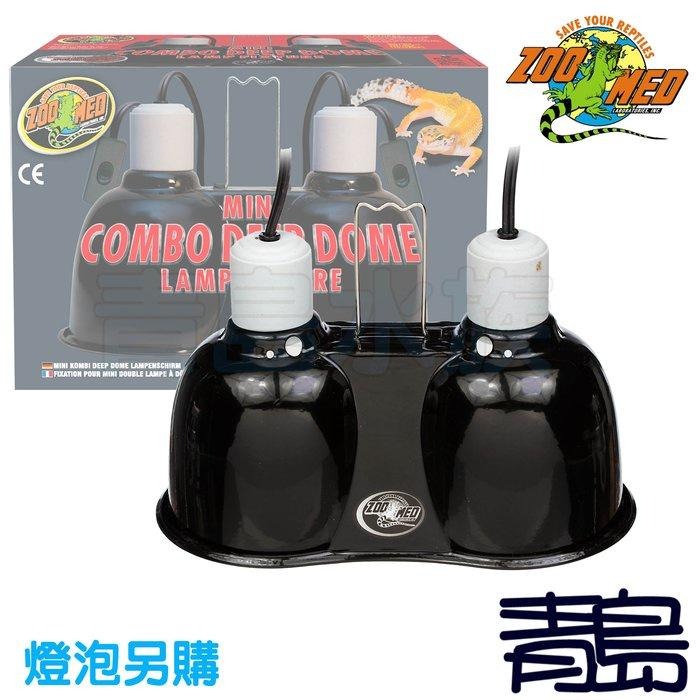 【青島水族】美國 ZOO MED 陶瓷夾燈雙燈罩 加長型(3U燈管用) 迷你雙燈管用 大型雙燈管用-細節圖5