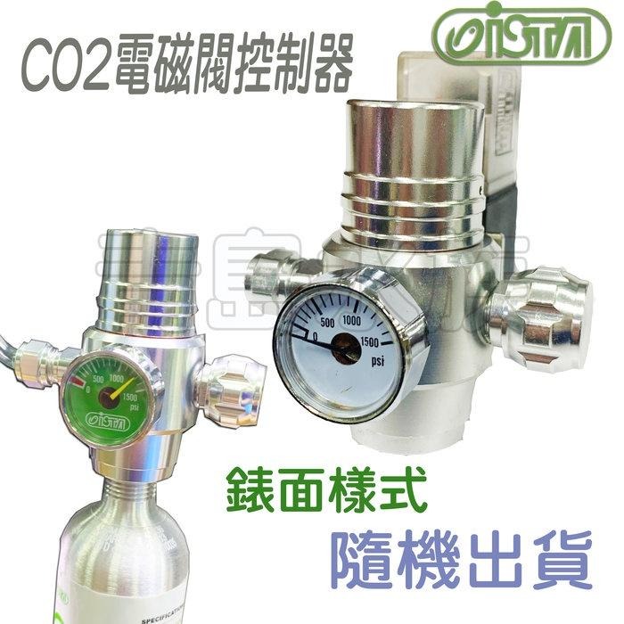 【青島水族】台灣ISTA伊士達 CO2單錶電磁閥控制器(刺針式) 拋棄式鋼瓶專用 I-644-細節圖2