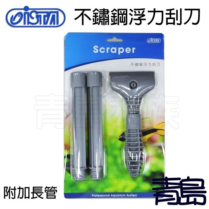 【青島水族】台灣ISTA伊士達 浮力式 三合一清潔組(不鏽鋼刀片+橡膠刮刀+清潔刷頭) 浮力式清潔刷 S型-規格圖2