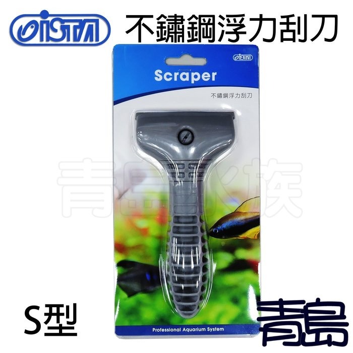 I-906不鏽鋼浮力刮刀 S型