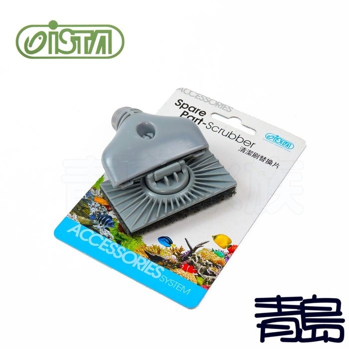 【青島水族】台灣ISTA伊士達 浮力式 三合一清潔組(不鏽鋼刀片+橡膠刮刀+清潔刷頭) 浮力式清潔刷 S型-規格圖2