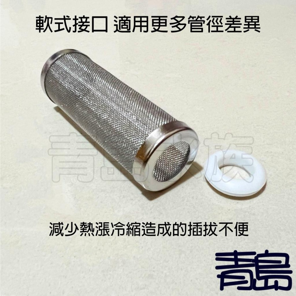 二代/三代 金屬工房 不鏽鋼炸彈頭 =軟式接口12mm、16mm= 入水濾網 濾水頭 防小魚蝦吸入 進水口保護套 不銹鋼-細節圖4