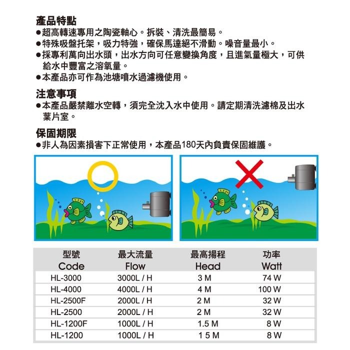 【青島水族】ISTA HL-1200 HL-2500 HL-3000 HL-4000沉水過濾馬達 內置過濾器 有濾杯/無-細節圖6