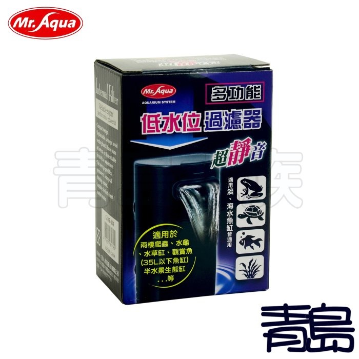 【青島水族】台灣Mr.Aqua水族先生 多功能低水位過濾器 180L 烏龜缸 生態缸 半水景-規格圖6