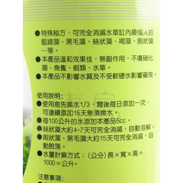 【青島水族】台灣Red Fish紅魚 除藻精靈 200ml 350ml 500ml 除藻劑 絲狀藻 褐藻 絲藻 刷狀藻-細節圖2