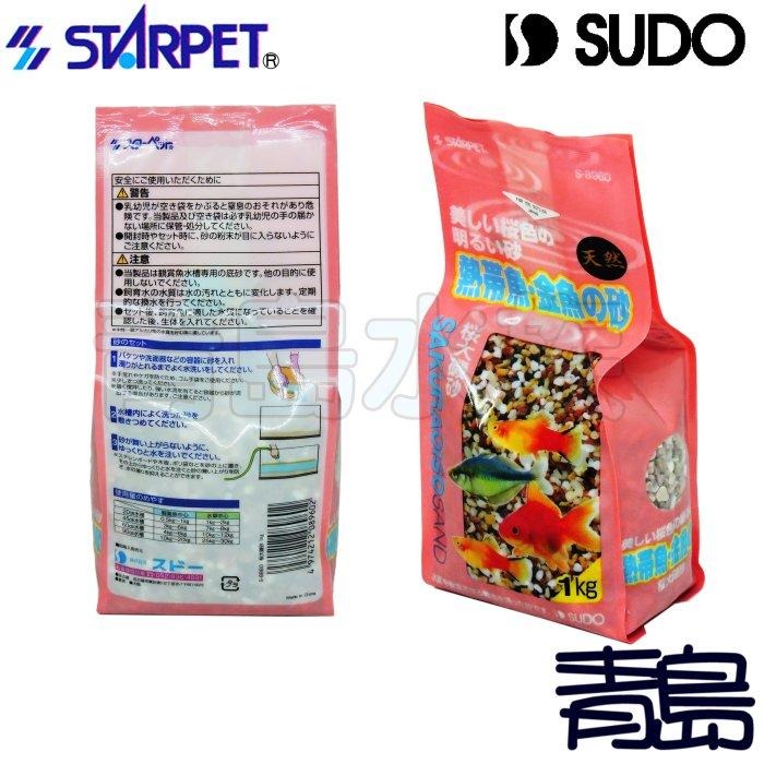 【青島水族】日本SUDO=5KG=金魚砂 櫻花大磯砂 熱帶魚 天然砂礫 造景底沙 水草 S-8965-細節圖3