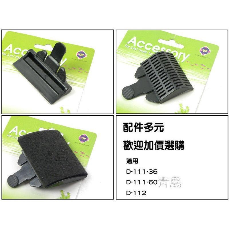 【新莊/五股/青島水族】台灣UP雅柏 三合一多功能旋轉刷組 36cm 60cm 刮刀 砂鏟 魚缸刷 清潔刷-細節圖3