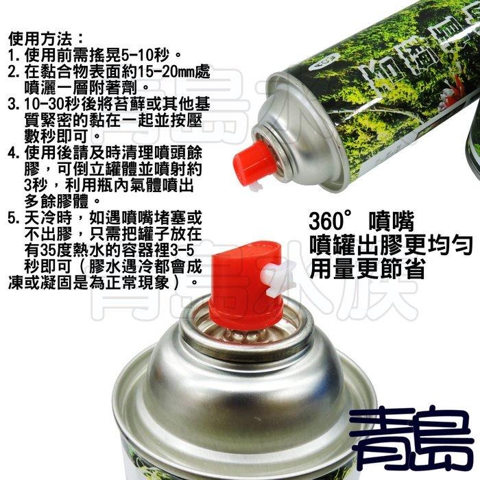 超大罐750ml苔蘚膠【新莊/五股/青島】苔蘚植物噴膠 生態缸 雨林缸 水陸缸 黏合膠 發泡膠 默斯 噴霧式瞬間膠-細節圖7