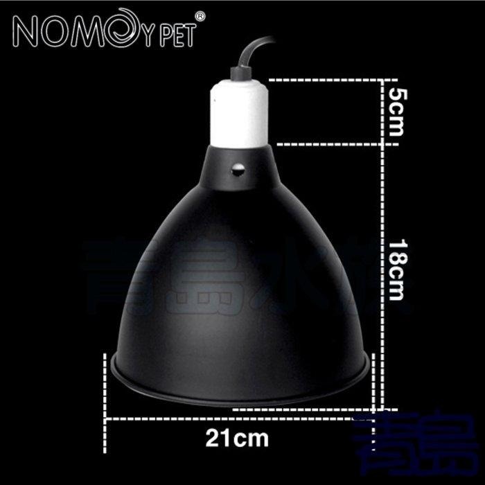 【新莊/五股/青島水族】NOMO諾摩 爬蟲保溫燈罩 高深桶8.5吋/高18cm 陶瓷燈罩 爬蟲燈罩 烏龜加熱燈 保暖燈-細節圖3