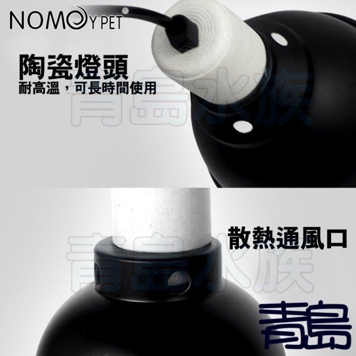 【新莊/五股/青島水族】NOMO諾摩 爬蟲保溫燈罩 高深桶8.5吋/高18cm 陶瓷燈罩 爬蟲燈罩 烏龜加熱燈 保暖燈-細節圖5