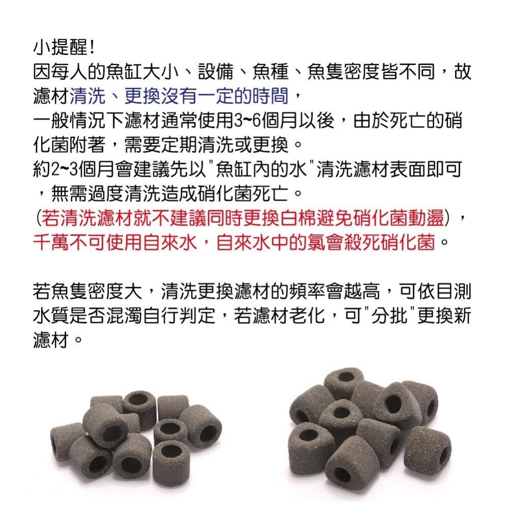 0.5L/1L/盒裝/超強培菌【新莊/五股/青島水族】PM  濾材 圓柱型M/三角型L/方型L PM遠紅外線陶瓷環-細節圖3