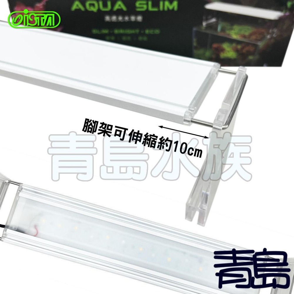 【青島水族】台灣ISTA伊士達 高透光水草燈  LED跨燈 30cm 36cm 45cm 60cm 90cm 120cm-細節圖3