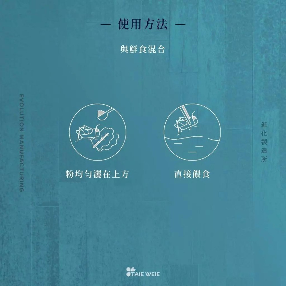 台灣製【青島水族】EM進化製造所 兩爬專用 肉食性綜合維生素 40g/135g 兩爬保健系列 維他命 酵母硒 矽藻素-細節圖6