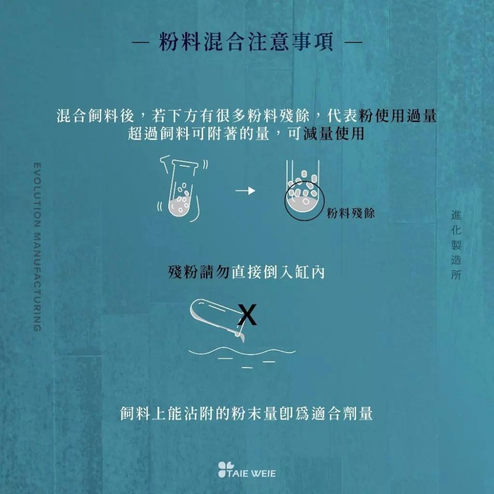 台灣製【青島水族】EM進化製造所 兩爬專用 肉食性綜合維生素 40g/135g 兩爬保健系列 維他命 酵母硒 矽藻素-細節圖7