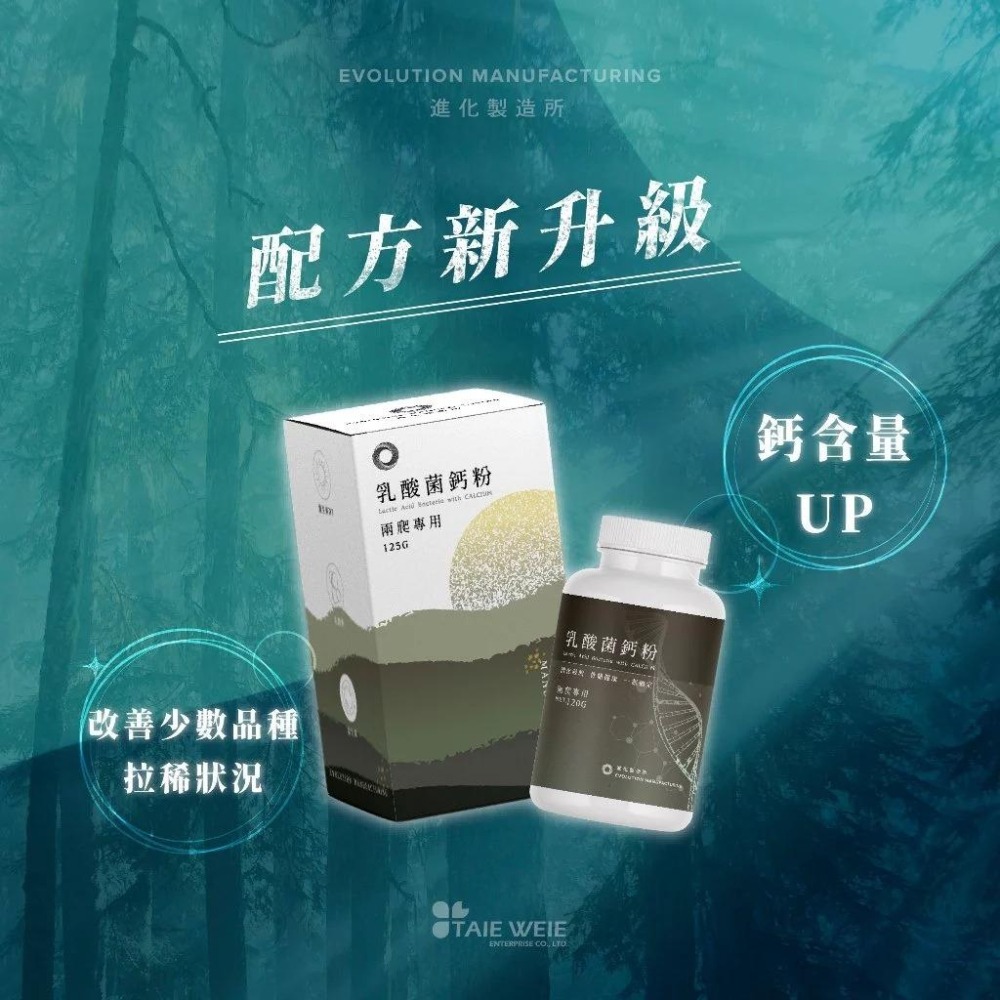 台灣製【青島水族】EM進化製造所 兩爬專用 乳酸菌鈣粉 35g/125g 益生菌 乳酸鈣 維生素 兩爬保健系列-細節圖3