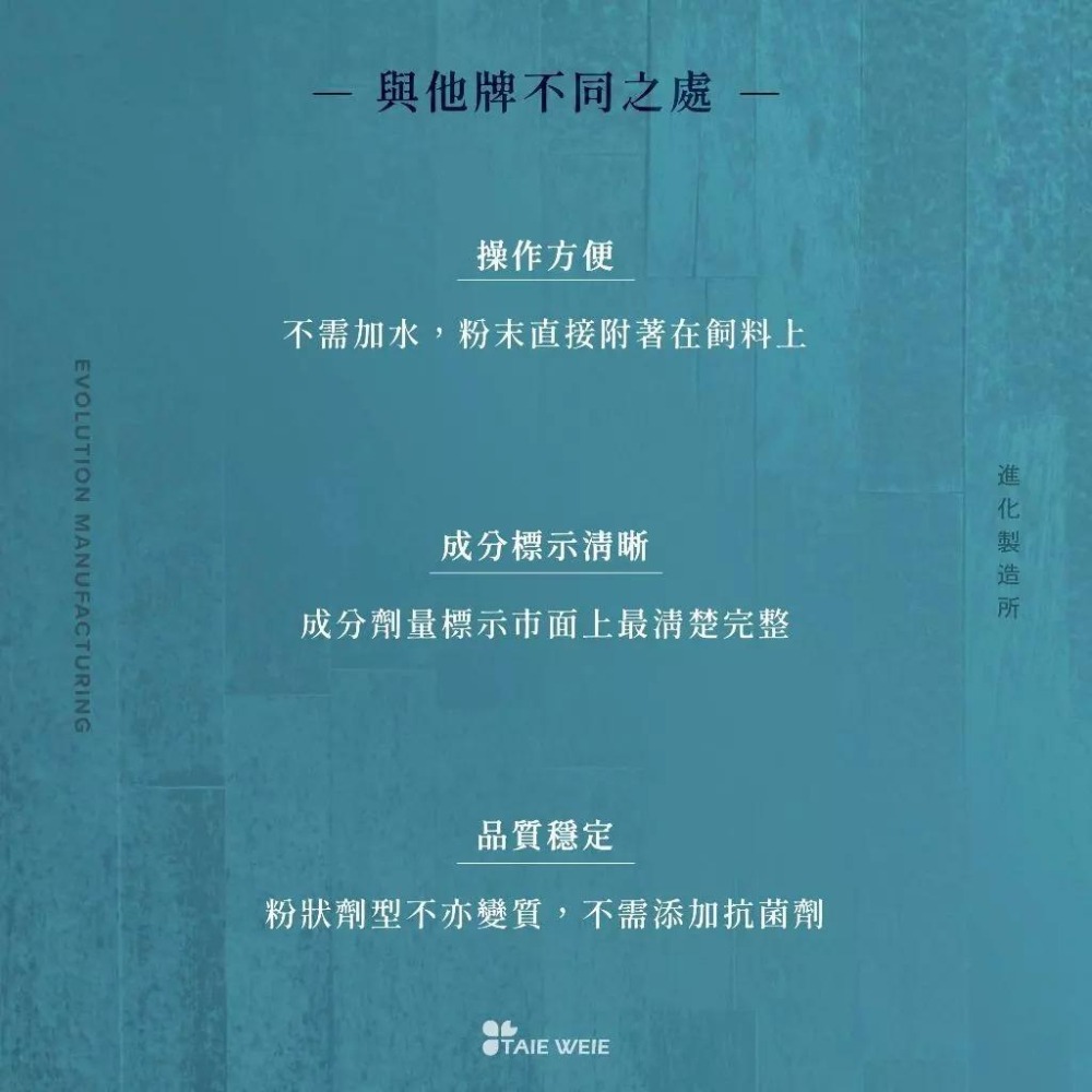 台灣製【青島水族】EM進化製造所 兩爬專用 乳酸菌鈣粉 35g/125g 益生菌 乳酸鈣 維生素 兩爬保健系列-細節圖8