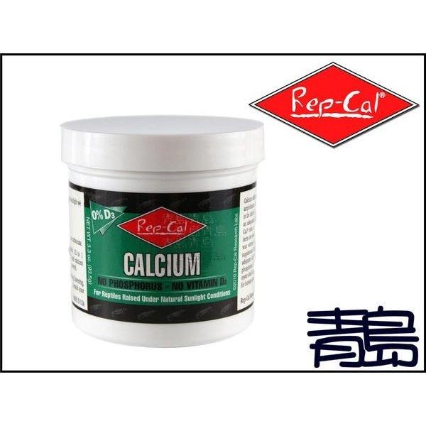 【新莊/五股/青島】美國Rep-Cal鈣粉 強化D3 / 不含D3 / 綜合維生素 爬蟲.蜜袋鼯.松鼠-細節圖3