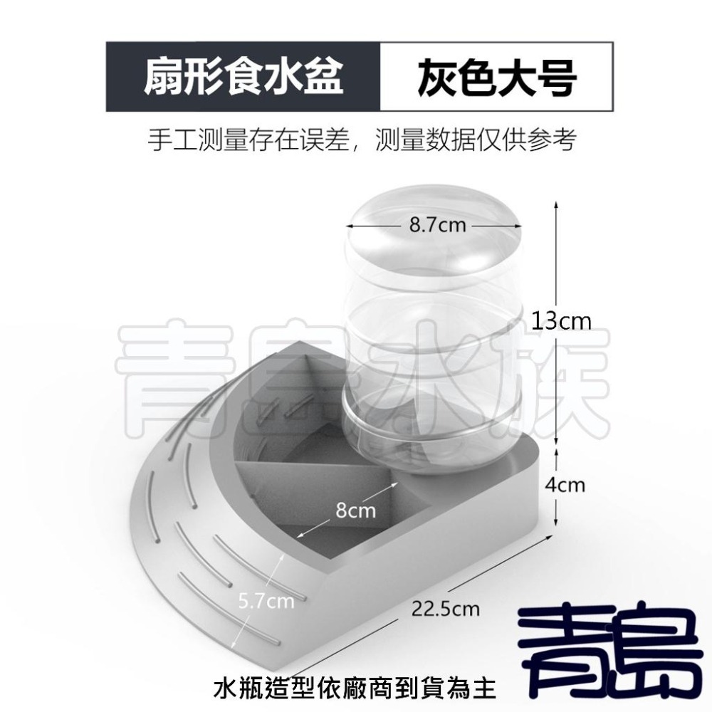 【五股/新莊/青島水族】中國NOMO諾摩 扇形食水盆 自動飲水器 喂水盆 自動水盆 食盆 水盤 食盤 爬蟲 陸龜 蜥蜴-細節圖5