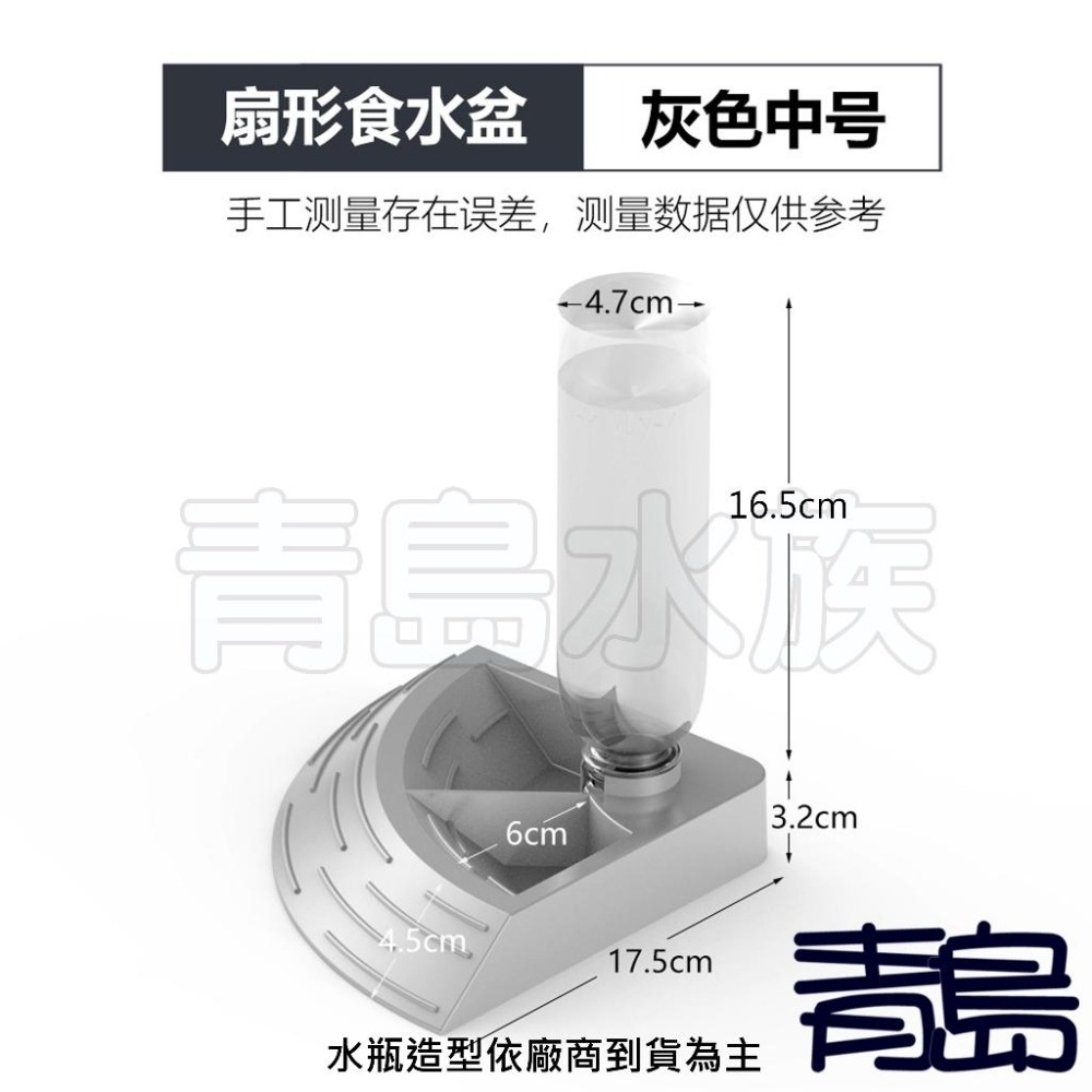 【五股/新莊/青島水族】中國NOMO諾摩 扇形食水盆 自動飲水器 喂水盆 自動水盆 食盆 水盤 食盤 爬蟲 陸龜 蜥蜴-細節圖6