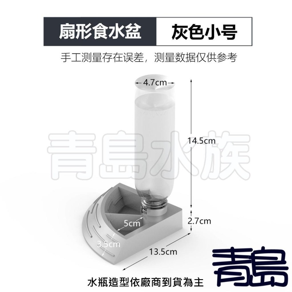 【五股/新莊/青島水族】中國NOMO諾摩 扇形食水盆 自動飲水器 喂水盆 自動水盆 食盆 水盤 食盤 爬蟲 陸龜 蜥蜴-細節圖7