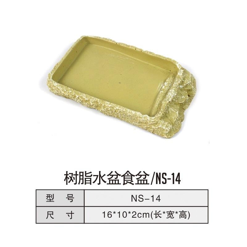 【新莊/五股/青島水族】NOMO諾摩 NS-14 仿岩石餵食盤/食盆/水盤/幼龜/兩棲爬蟲餵食盤-細節圖6