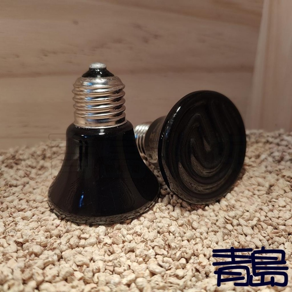 【青島水族】遠紅外線 加熱燈泡 迷你型 25W 50W 75W 100W 陶瓷燈泡 保溫加溫取暖 不發光 爬蟲 烏龜 鸚-細節圖2