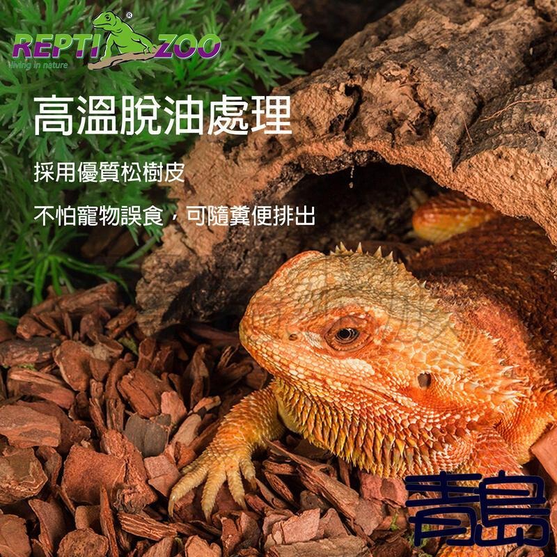 松樹皮4L【新莊/五股/青島水族】中國REPTI ZOO瑞皮－－－ 樹皮墊材 森林地表墊屑 陸龜 蜥蜴 守宮-細節圖2