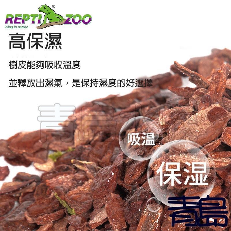 松樹皮4L【新莊/五股/青島水族】中國REPTI ZOO瑞皮－－－ 樹皮墊材 森林地表墊屑 陸龜 蜥蜴 守宮-細節圖3