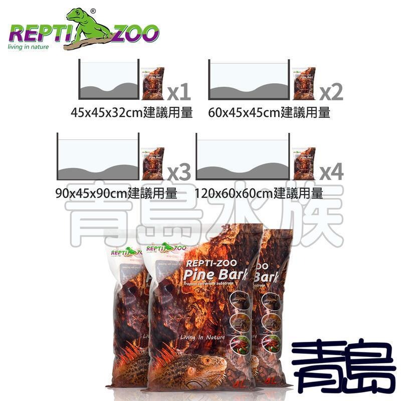 松樹皮4L【新莊/五股/青島水族】中國REPTI ZOO瑞皮－－－ 樹皮墊材 森林地表墊屑 陸龜 蜥蜴 守宮-細節圖6