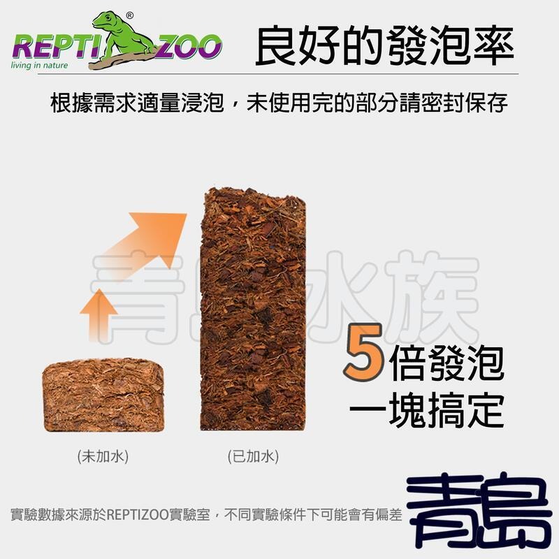 斯里蘭卡天然椰土/8L【新莊/五股/青島水族】中國REPTI ZOO瑞皮－－－天然椰磚 椰土 底材 墊材 保濕 兩棲爬蟲-細節圖2