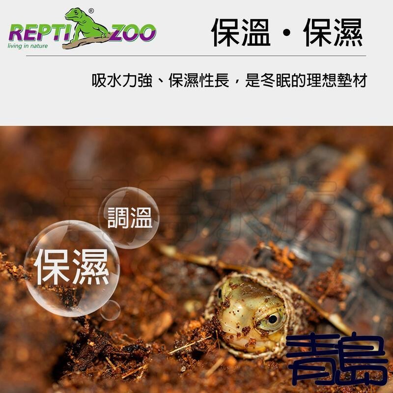 斯里蘭卡天然椰土/8L【新莊/五股/青島水族】中國REPTI ZOO瑞皮－－－天然椰磚 椰土 底材 墊材 保濕 兩棲爬蟲-細節圖3