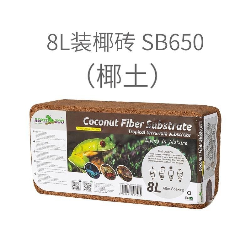 斯里蘭卡天然椰土/8L【新莊/五股/青島水族】中國REPTI ZOO瑞皮－－－天然椰磚 椰土 底材 墊材 保濕 兩棲爬蟲-細節圖6