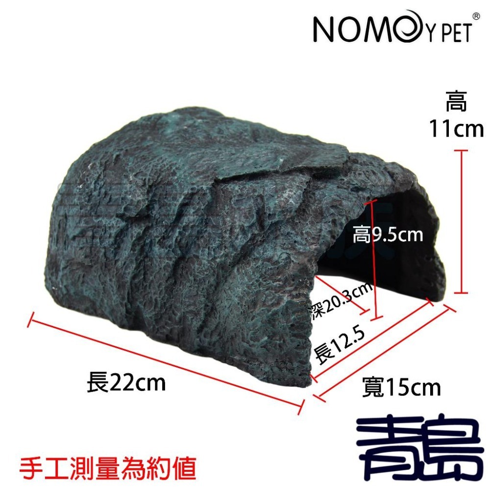 躲避洞穴/石洞/石梯【新莊/五股/青島水族】NOMO諾摩-仿真爬蟲棲息屋  兩棲烏龜守宮 陸龜 躲藏 澤龜-細節圖3