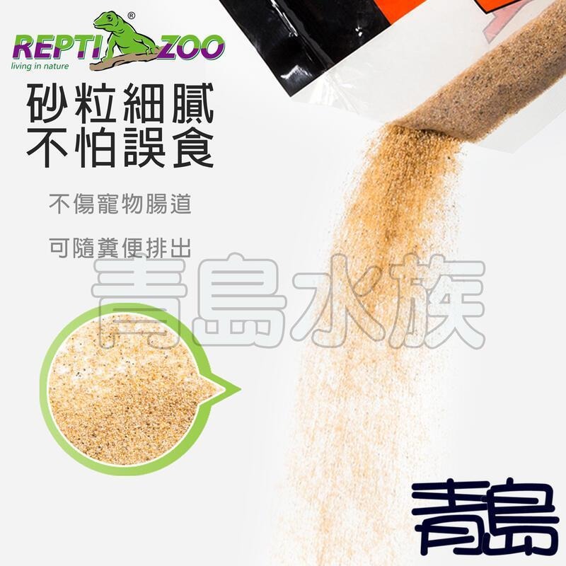 金黃/沙漠橙【新莊/五股/青島】中國REPTI ZOO瑞皮 天然爬蟲鈣砂 鈣沙 底砂 守宮 蜥蜴 蛇 蠍子 沙漠龜-細節圖3
