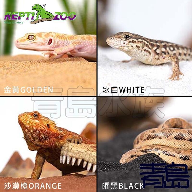 金黃/沙漠橙【新莊/五股/青島】中國REPTI ZOO瑞皮 天然爬蟲鈣砂 鈣沙 底砂 守宮 蜥蜴 蛇 蠍子 沙漠龜-細節圖6
