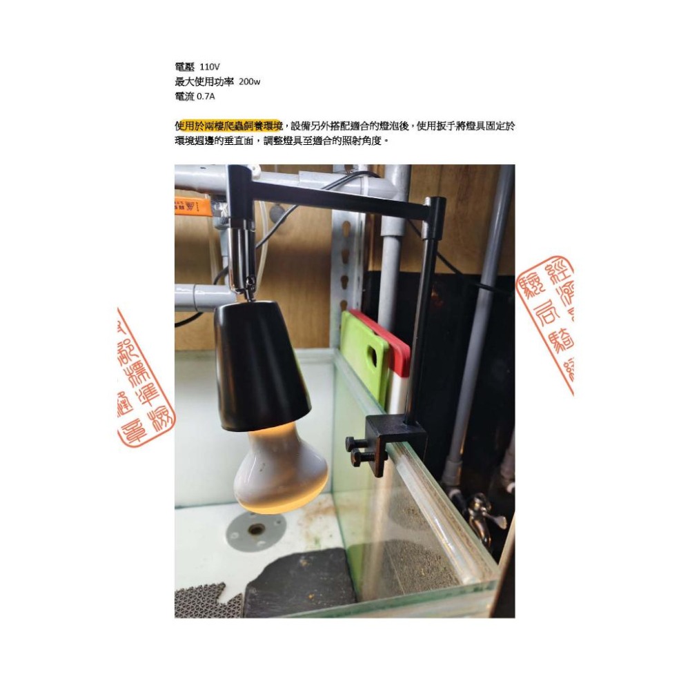 【新莊/五股/青島水族】中國NOMO諾摩 爬蟲 直角吊燈架 缸邊式 燈座 夾燈 落地燈架  爬蟲燈架-細節圖5