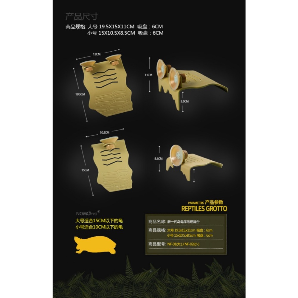 真空吸盤/超耐重【新莊/五股/青島水族】NOMO諾摩 紫色  烏龜水龜平台/曬台/兩棲烏龜島-規格圖9