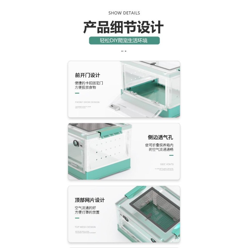 【五股/新莊/青島水族】中國NOMO諾摩 折疊飼養箱 整理箱 飼養盒 爬蟲箱 寵物籠 刺蝟 守宮 陸龜 爬蟲 蜥蜴 烏龜-細節圖4