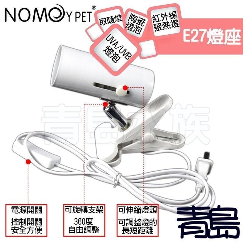 二代寬角度-爬蟲陶瓷燈座 燈罩/加長型夾燈/E27座 加熱曬背 烏龜 爬蟲=夾燈/可調光/UVA /曬背燈-細節圖2