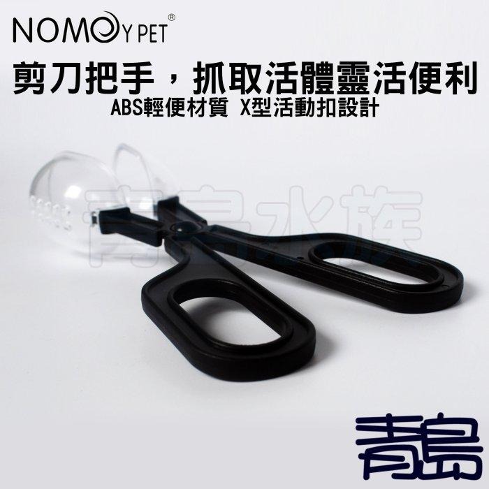 【新莊/五股/青島水族】諾摩 多功能爬蟲夾 餵食夾子 活餌餵食器 龍魚 紅龍 昆蟲 麵包蟲/蟑螂/活餌夾-細節圖2